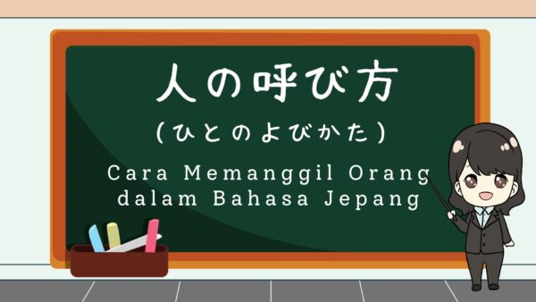 Panggilan untuk Orang Lain (Abang, Mas, Mbak, dan sebagainya) dalam Bahasa Jepang – Belajar Bahasa Jepang 