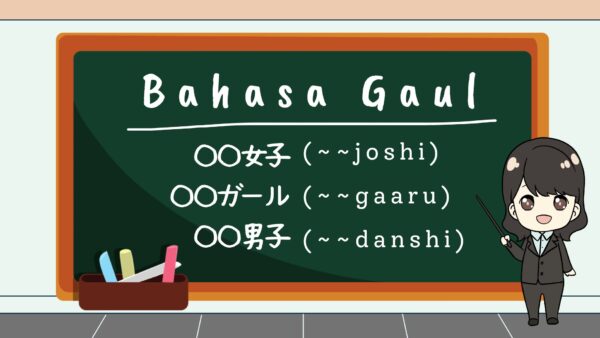 Bahasa Gaul / Bahasa Slang : Megane joshi, Yaeba gaaru, Shouwa danshi  – Belajar Bahasa Jepang 