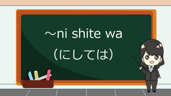 Ni Shite Wa (Untuk Ukuran, Padahal)－Belajar Bahasa Jepang