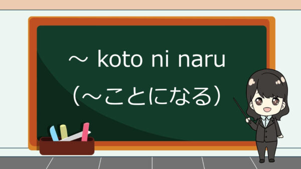 Koto Ni Naru (Telah Diputuskan Bahwa / Jadi) – Belajar Bahasa Jepang