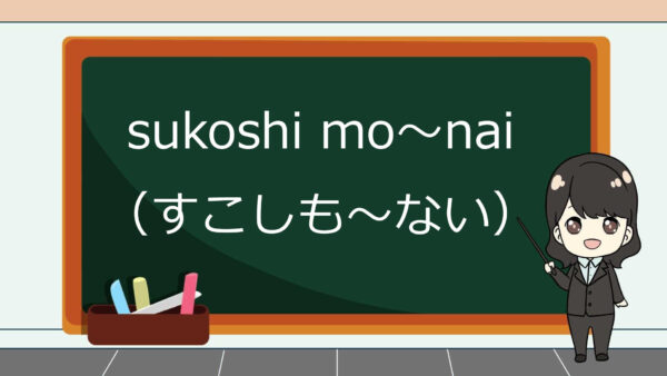 Sukoshi Mo Nai (Sedikit Pun Tidak) – Belajar Bahasa Jepang